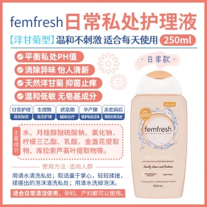 【澳洲直邮】Femfresh 日常私处洗液  250ml （透明瓶）参考日期26.08