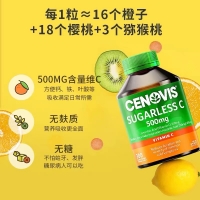 【国内现货-包邮】CENOVIS维生素C片 300粒*1  保质期最新