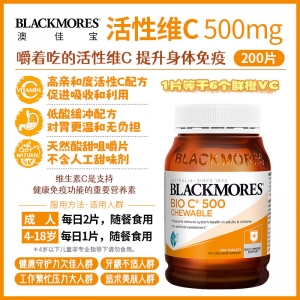 【澳洲直邮】Blackmores 澳佳宝 维生素C 500mg 200粒 参考效期24.08