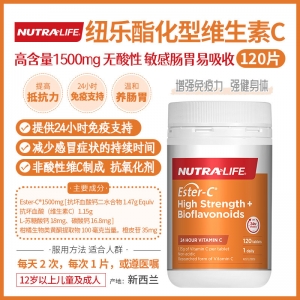【澳洲直邮】Nutralife 纽乐 酯化型维生素C 高含量1500mg120片 参考效期25.05