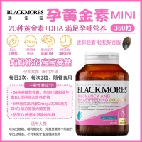 【澳洲直邮】Blackmores 澳佳宝 mini孕黄金素 360粒 参考效期24.08