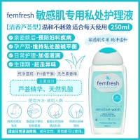 【澳洲直邮】Femfresh 低敏型 芦荟洗液 250ml  (蓝瓶）参考效期26.08