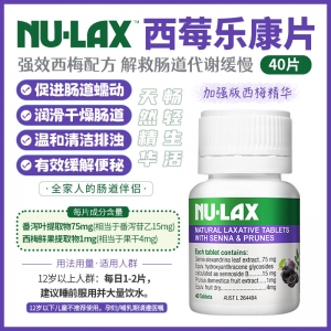 【澳洲直邮】Nu-lax 乐康片 40粒- 西莓味 参考日期25.09