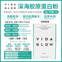 【澳洲直邮】Vida Glow 深海胶原蛋白粉 原味 30袋 参考效期27.01