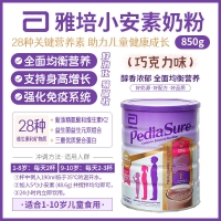 【澳洲直邮包邮】雅培 小安素 850g-巧克力味 (含气柱）*3罐 参考效期25.01