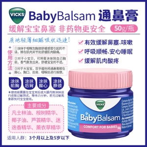 【澳洲直邮】通鼻膏 50g 参考效期24.08