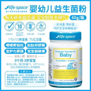 【澳洲直邮】Life Space 婴儿益生菌 60g 参考日期25.07