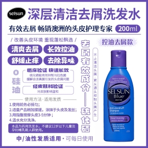 【澳洲直邮】Selsun 紫色 洗发水 200ml 控油去屑 参考日期24.05