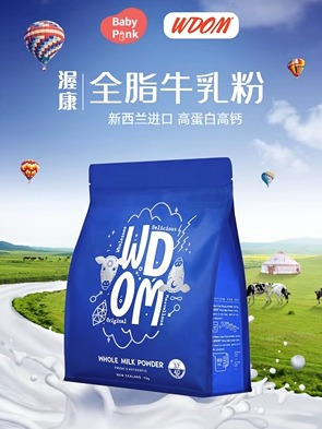 【新西兰直邮普通线CC清关】 WDOM 渥康成人奶粉 1kg 全脂 保质期至2025年4月