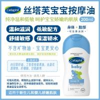 【澳洲直邮】Cetaphil 丝塔芙宝宝按摩油200ml 参考效期24.11