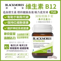 【澳洲直邮】Blackmores 澳佳宝 维生素B12 75片 参考效期26.10