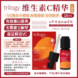 【澳洲直邮】Trilogy 维生素 C 精华 15ml（小橘瓶） 参考效期25.11