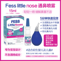 【澳洲直邮】Fess little nose 通鼻喷雾15ml（鼻喷+洗鼻器）参考效期25.09