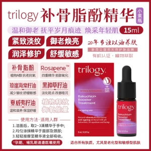 【澳洲直邮】Trilogy 补骨脂酚精华 15ml(小紫瓶）参考效期26.01