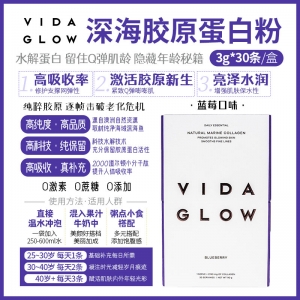 【澳洲直邮】Vida Glow 深海胶原蛋白粉 蓝莓 30袋 参考效期26.08