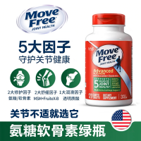 Move Free 益节 加强版MSM氨糖维骨力软骨素 绿瓶 120片 参考效期25.10