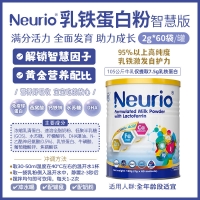 【澳洲直邮】Neurio 智慧版乳铁蛋白120g （2g*60袋）参考效期26.05