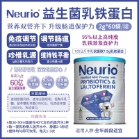 【澳洲直邮】Neurio 益生菌乳铁蛋白120g （2g*60袋）参考效期25.03