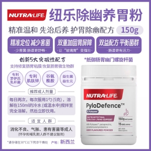 【澳洲直邮】Nutralife 纽乐 抗幽养胃粉150g 参考效期25.03