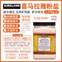 【澳洲直邮*墨尔本仓*一件包邮】Kirkland 喜马拉雅山已研磨粉红盐 2.27KG（包气柱）（快递：澳邮）参考效期26.05