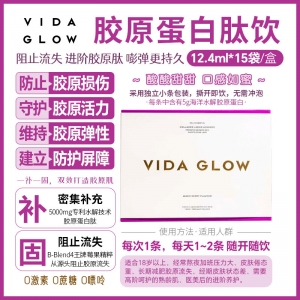 【澳洲直邮】Vida Glow 胶原蛋白蜜肽饮 15*12.4ml 参考效期25.05