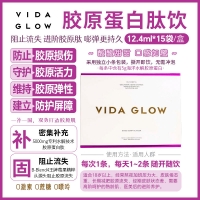 【澳洲直邮】Vida Glow 胶原蛋白蜜肽饮 15*12.4ml 参考效期25.05