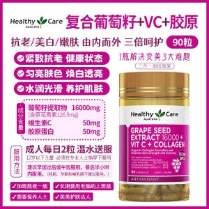 【澳洲直邮】Healthy Care 复合葡萄籽+VC+胶原 90粒 参考效期25.12