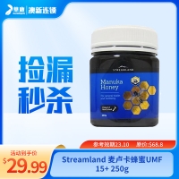 【临期秒杀】Streamland 麦卢卡蜂蜜UMF15+ 250g 保质期至23.10
