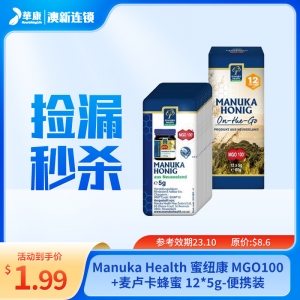 【临期秒杀】Manuka Health 蜜纽康 MGO100+麦卢卡蜂蜜 12*5g-便携装 保质期至23.10