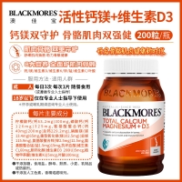 【澳洲直邮】Blackmores 澳佳宝 钙+镁+维生素D3 200粒 参考效期26.10
