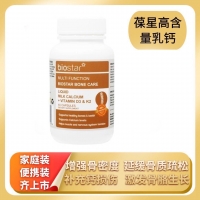 Biostar 葆星  液体乳钙 60粒 参考效期24.10