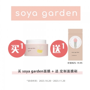 【买1送1】Soya Garden 全效豆乳面膜 100ml  *1 + 定制面膜刷 *1