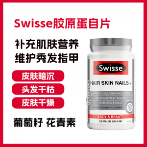 【国内现货-包邮】Swisse胶原蛋白片100粒*1  保质期最新