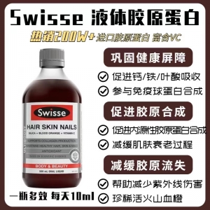 【国内现货-包邮】澳洲Swisse胶原蛋白液500ml*1  保质期最新