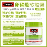【国内现货-包邮】澳洲Swisse卵磷脂150粒*1  保质期最新