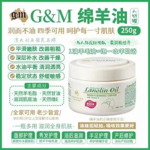 【国内现货- 包邮】GM 绵羊油含VE 250g  保质期最新  贴中文标二代新版