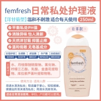 【国内现货-包邮】Femfresh 日常私处洗液  250ml （透明瓶）*1  保质期最新