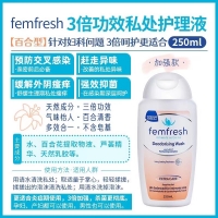 【国内现货-包邮】 Femfresh 三倍功效私处洗液 250ml *1 保质期最新
