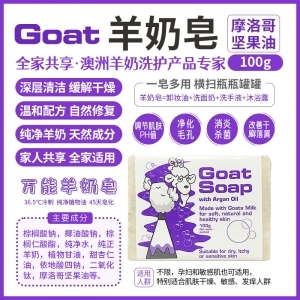 Goat,美容护肤_美容护肤_华康保健品商城--新西兰澳大利亚保健品奶粉代购平台