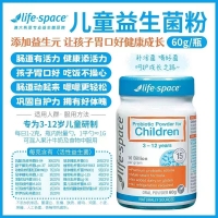【国内发货-包邮】Life Space儿童 益生菌 60g*1 保质期最新