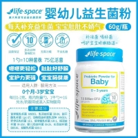 【国内现货-包邮】Life Space婴儿益生菌 0-3岁 60g*1  保质期最新