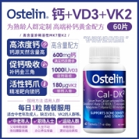 【国内现货-包邮】Ostelin 钙+D3+K2 60片 *1  保质期24.5
