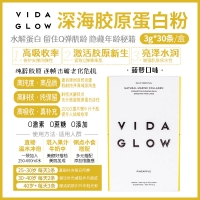 【澳洲直邮】Vida Glow 深海胶原蛋白粉 菠萝 30袋 参考效期27.01