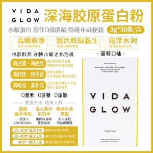 【澳洲直邮】Vida Glow 深海胶原蛋白粉 菠萝 30袋 参考效期26.08