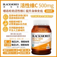 【国内现货-包邮】Blackmores 澳佳宝 维生素C 500mg 200粒*1  保质期最新