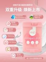 MHD 胶原蛋白奶(2罐装)