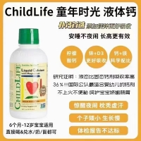 【国内现货-包邮】Childlife 童年时光 液体钙镁锌液体 474ml 保质期最新