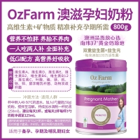 【澳洲直邮包邮】Oz Farm 澳美滋 孕妇奶粉 900g ＊2罐 参考效期25.04
