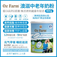 【澳洲直邮包邮】Oz Farm 澳美滋 老年人奶粉 900g ＊1罐  参考日期25.10