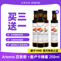 【买三送一】Artemis 百里香 +麦卢卡蜂蜜 250ml *4瓶 参考效期26.11